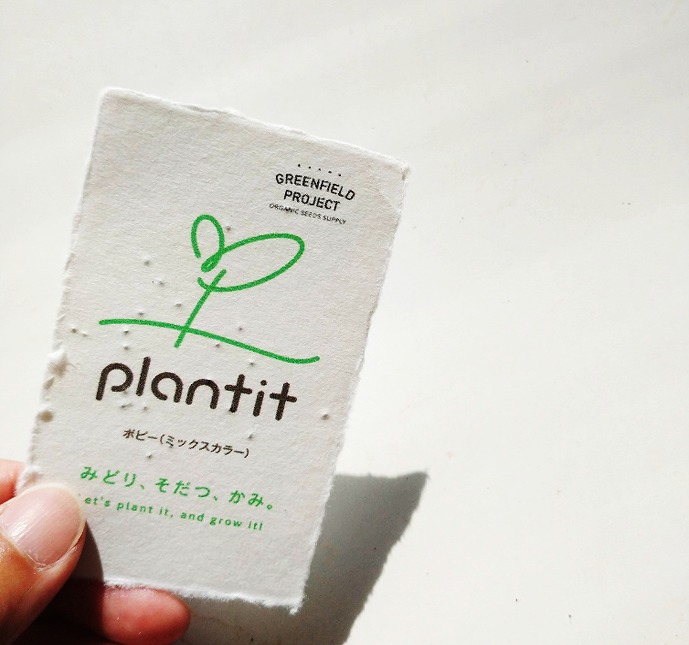 Plantit（プランティット）植物が育つ紙